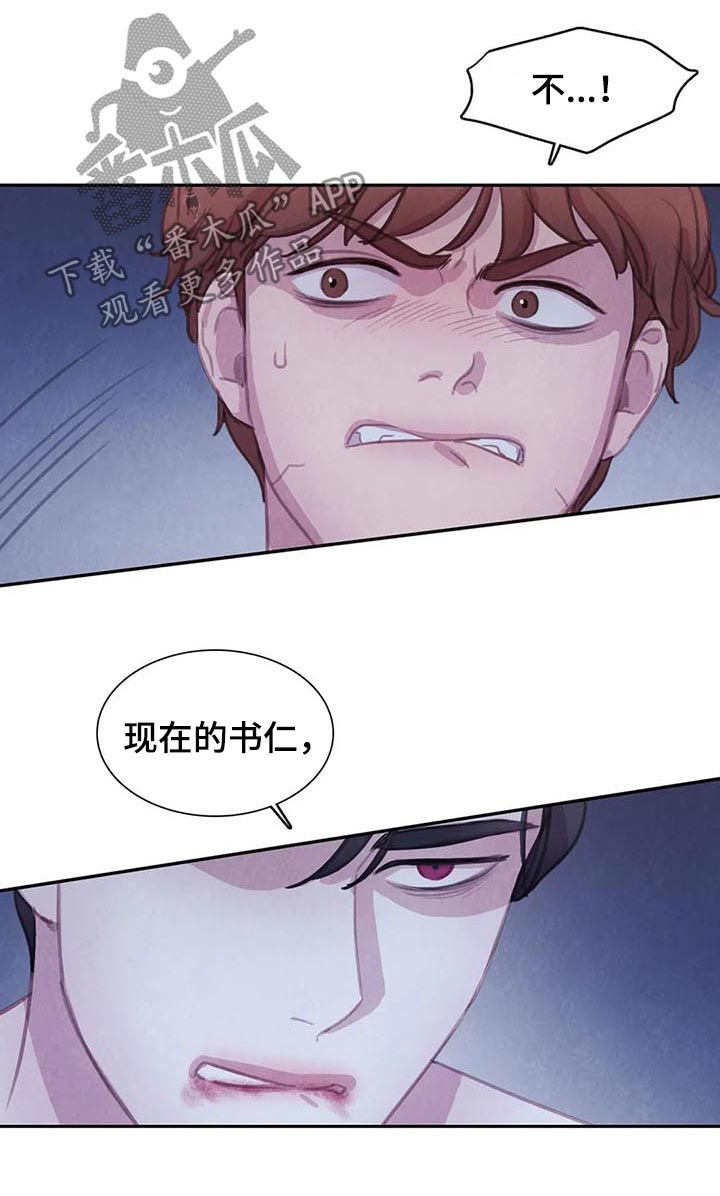 第102章：【第二季】反击1