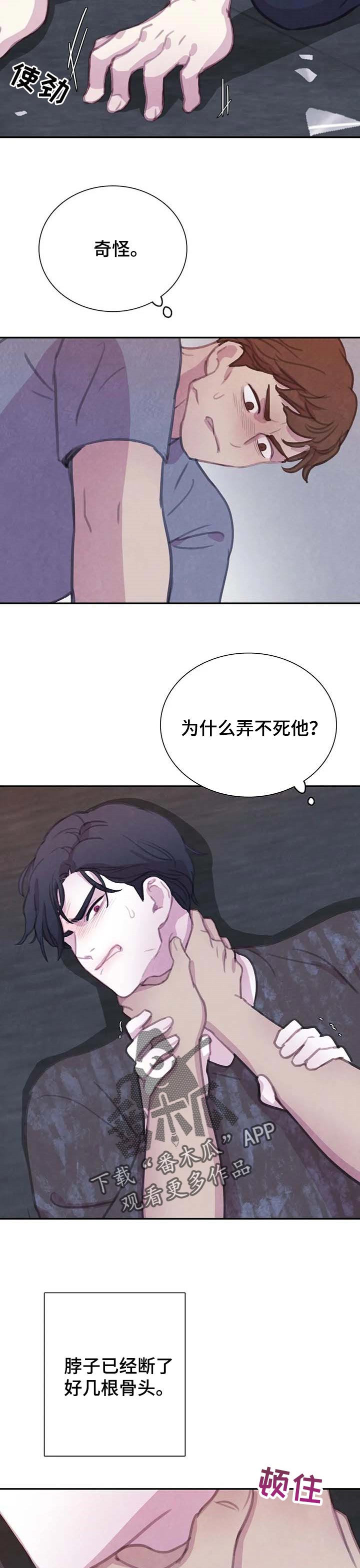 第138章：【番外】我绝对不放过2
