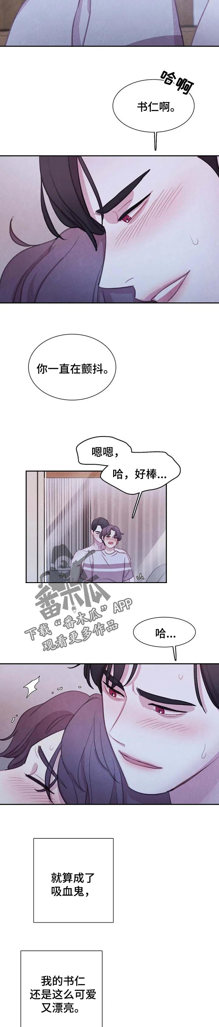 第130章：【番外】不是对手1