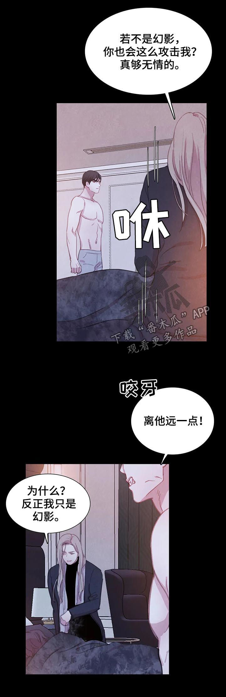 第67章：【第二季】背叛？4