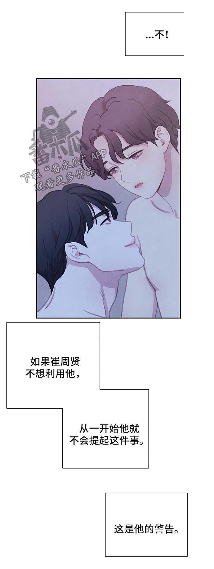 第41章：不再奢望4