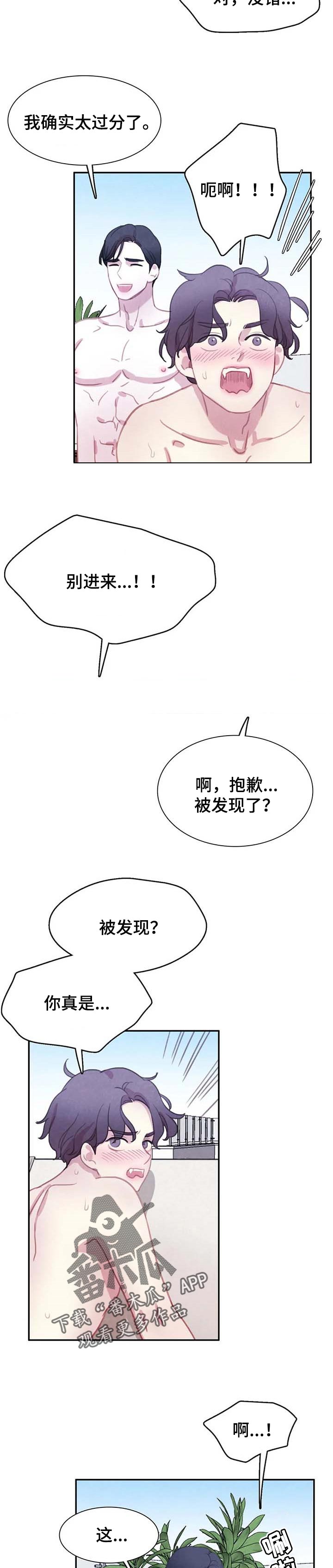 第118章：【番外】找到了1