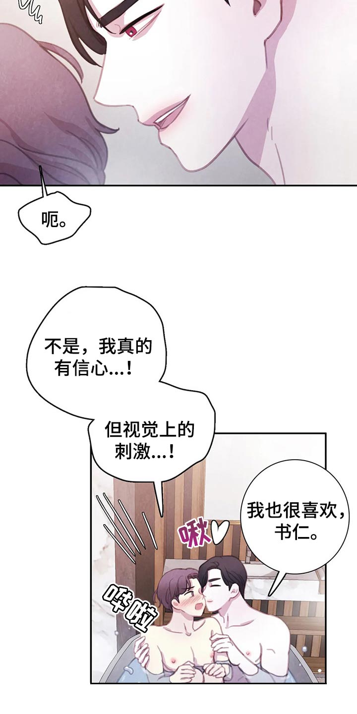 第151章：【番外】霸道的样子1