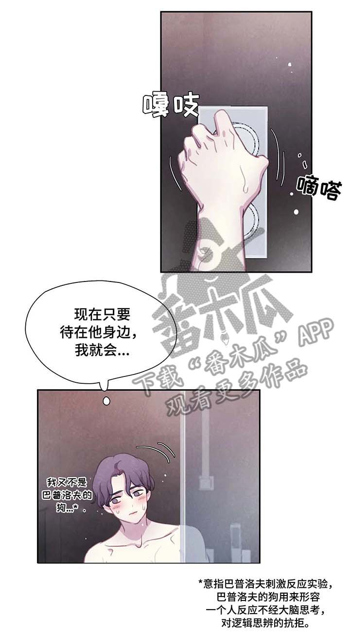第29章：保镖3