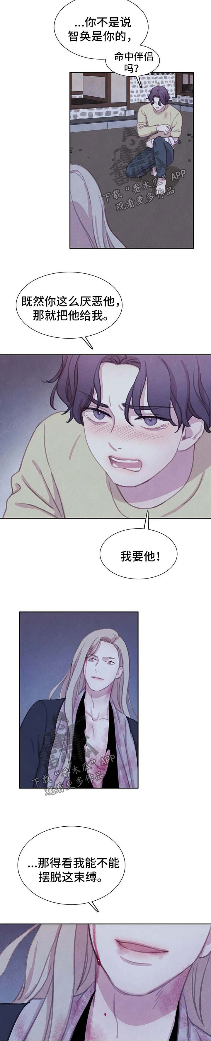 第100章：【第二季】刺伤2