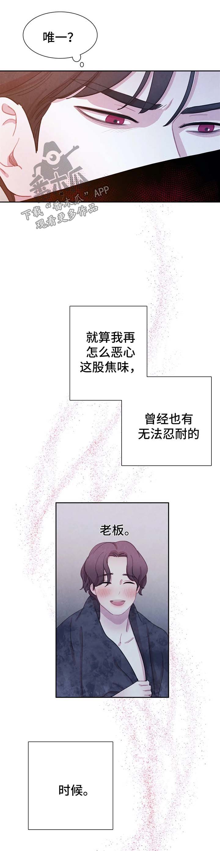 第33章：吸血4