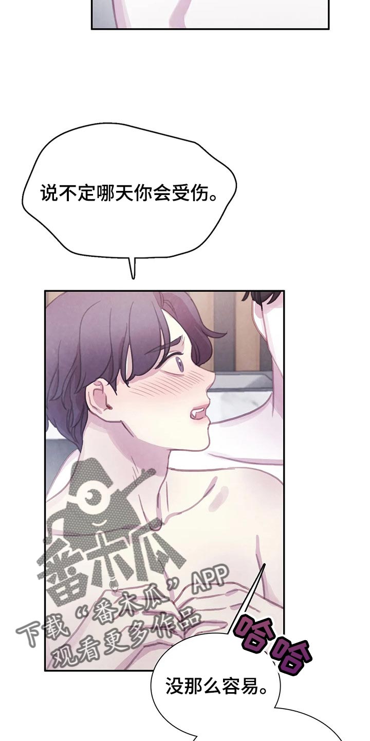 第152章：【番外】向着美好而去（完结）3