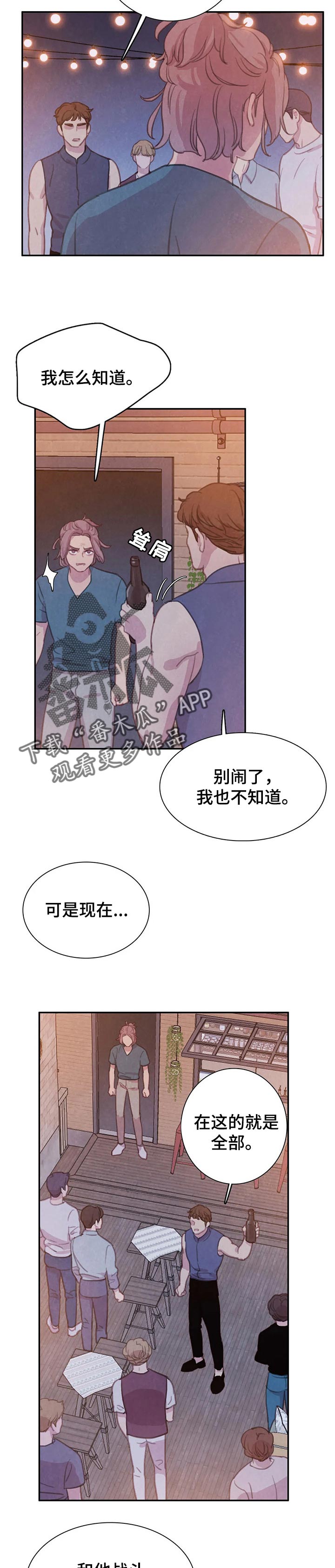 第119章：【番外】报仇2