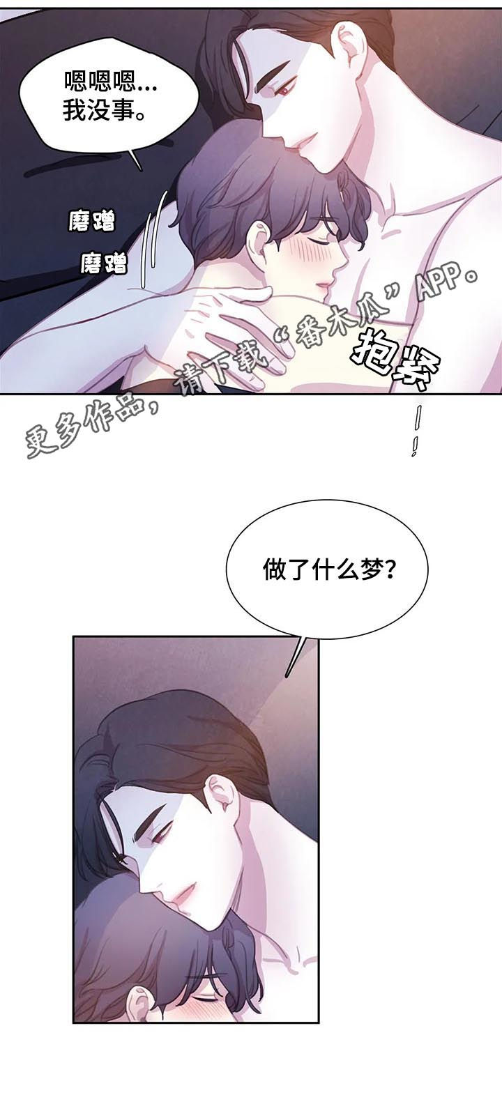 第68章：【第二季】废弃仓库1