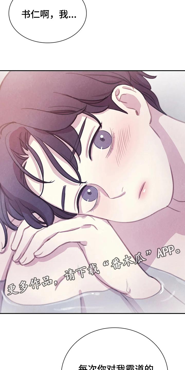 第151章：【番外】霸道的样子3