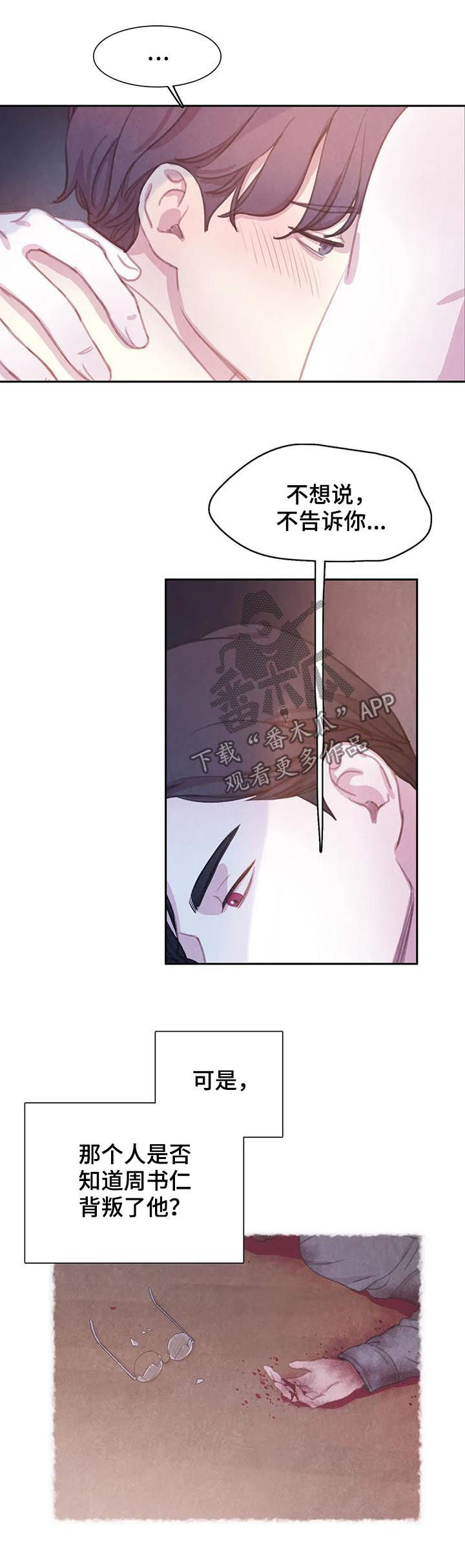 第68章：【第二季】废弃仓库2