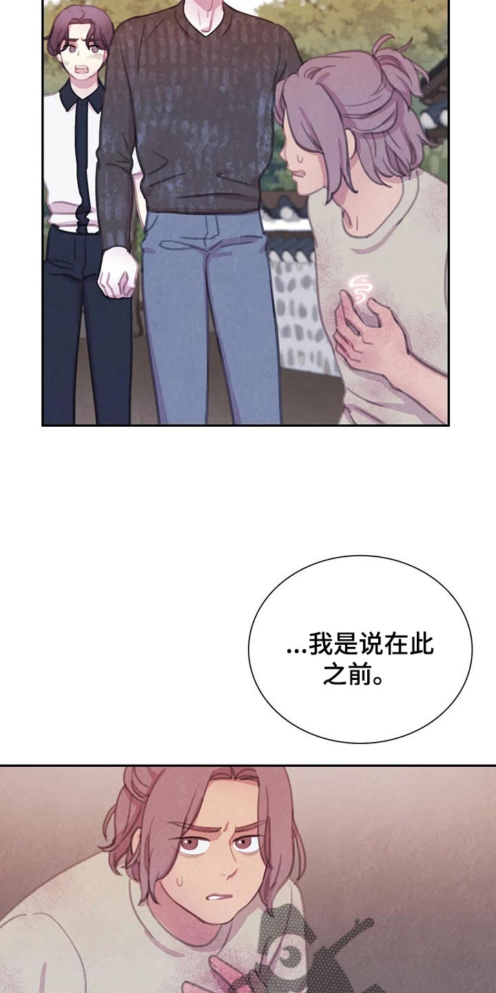 第147章：【番外】非常生气2