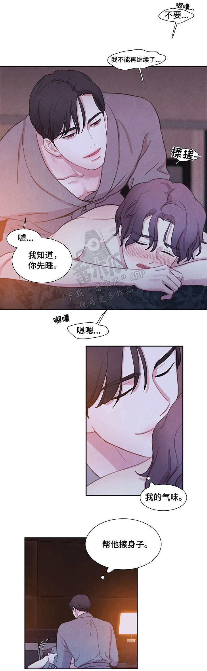 第23章：不速之客2