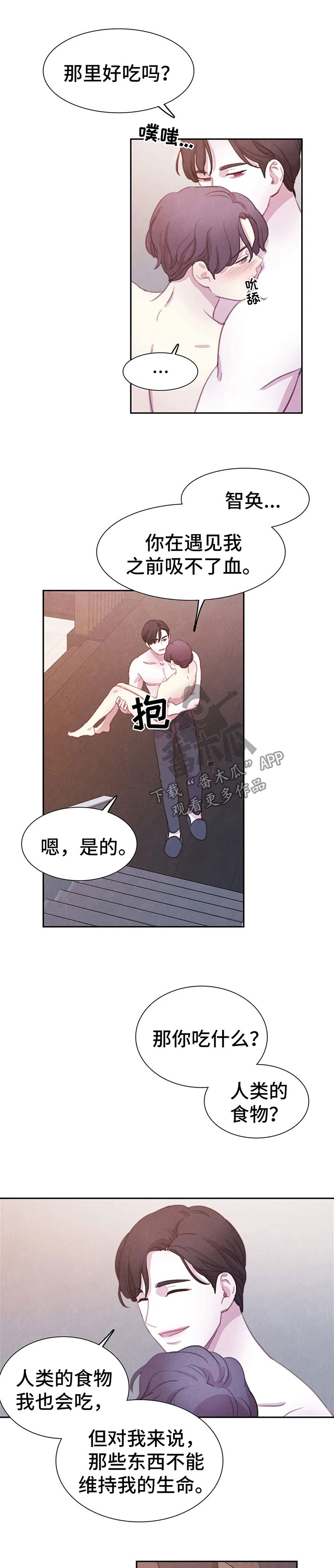 第88章：【第二季】算计1