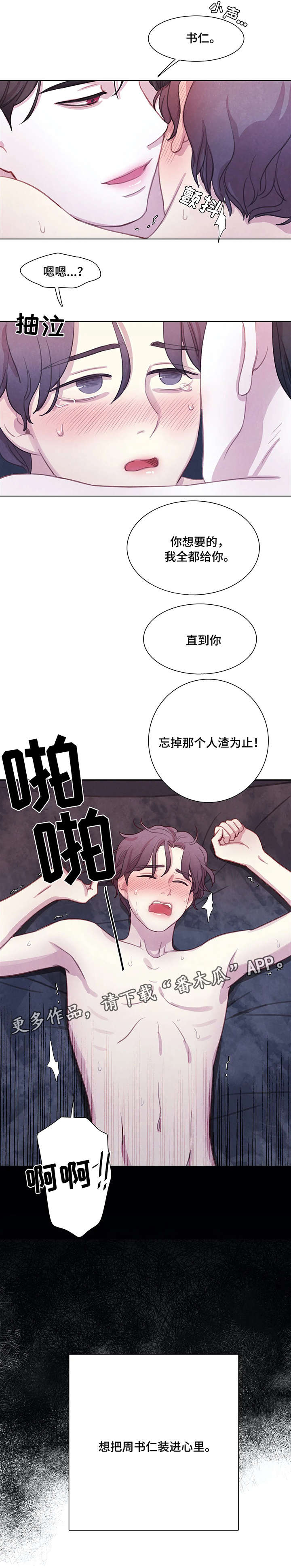 第23章：不速之客1