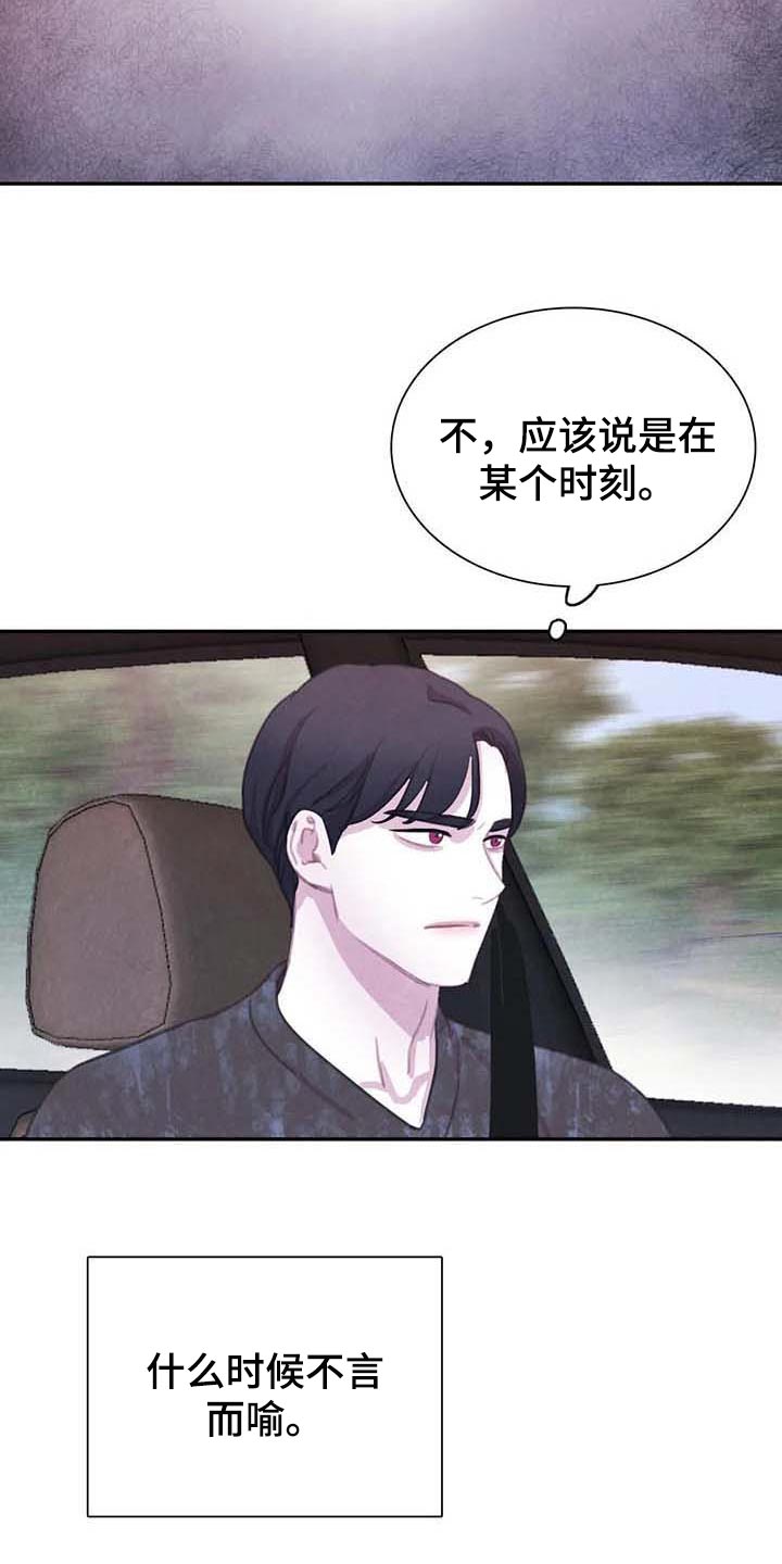 第141章：【番外】内心煎熬2