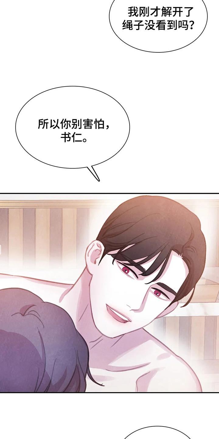 第152章：【番外】向着美好而去（完结）4