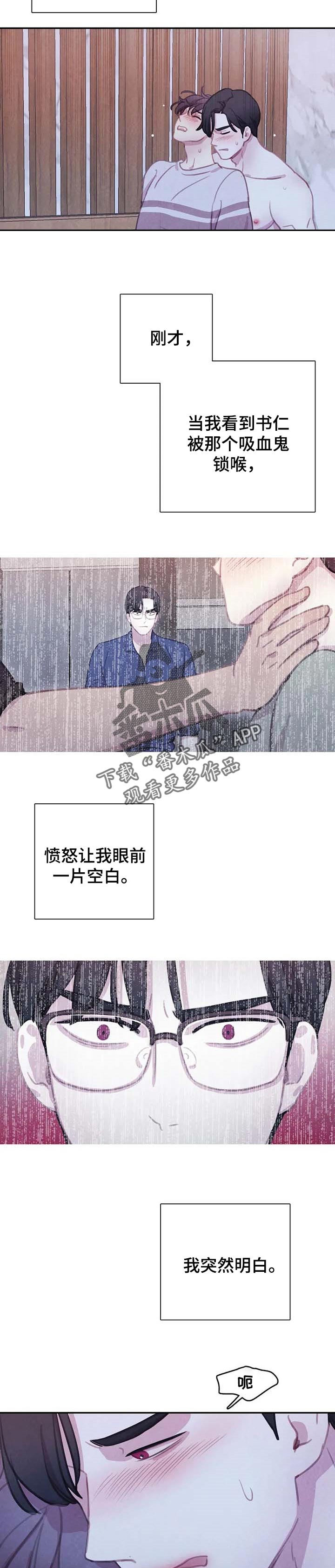 第130章：【番外】不是对手2