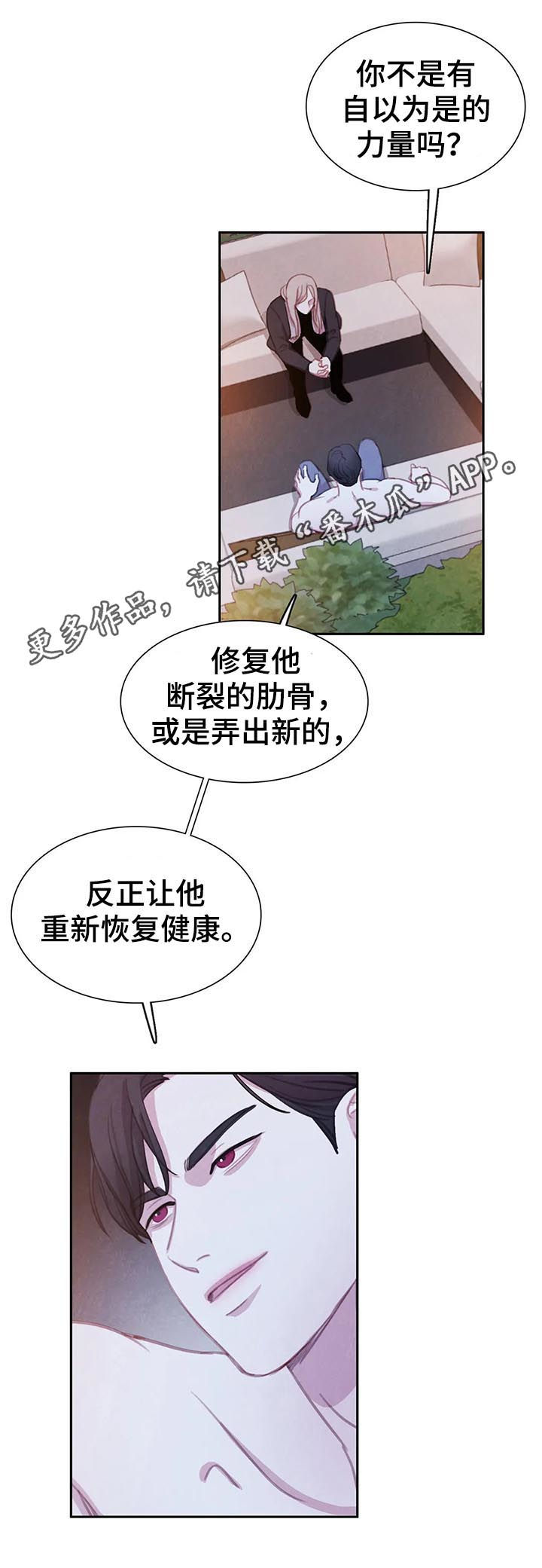 第80章：【第二季】天平0