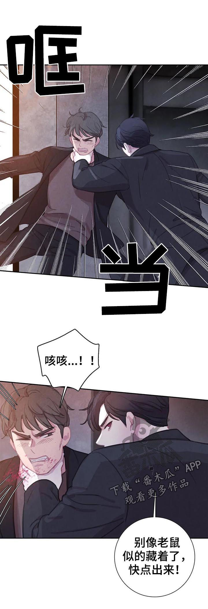 第69章：【第二季】受伤2
