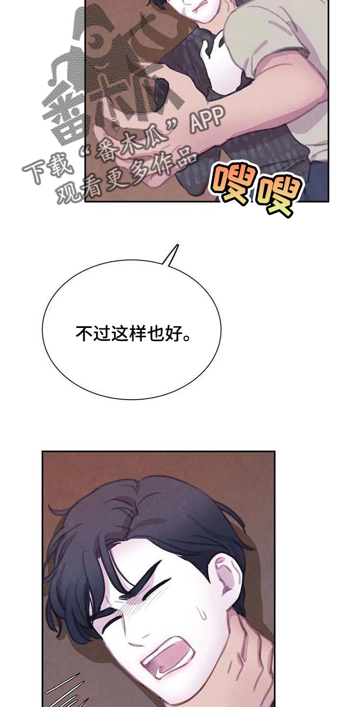 第142章：【番外】保持公平4