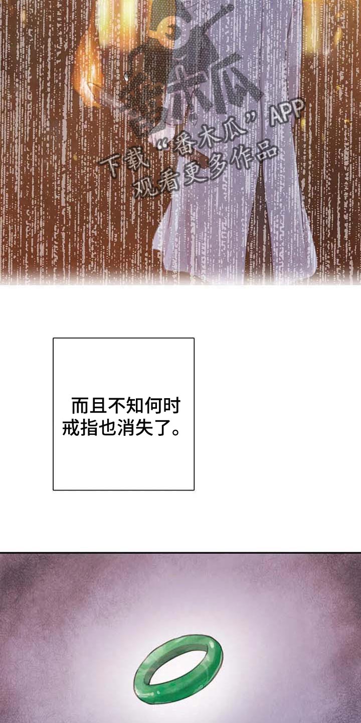第141章：【番外】内心煎熬1