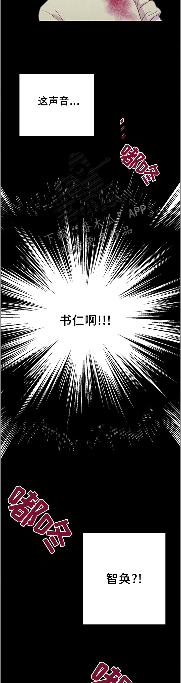 第105章：【第二季】复活1