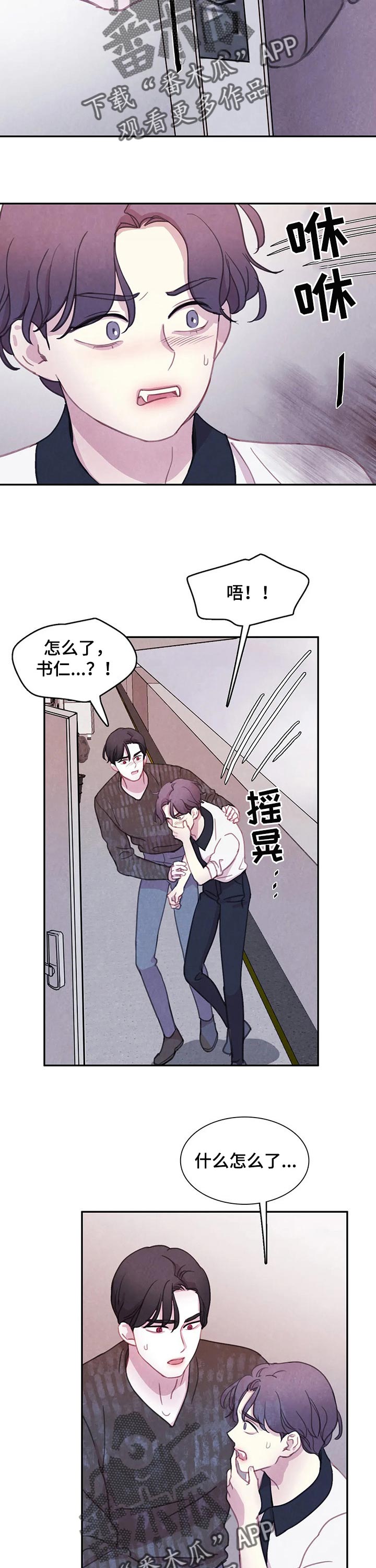 第133章：【番外】我知道这里2