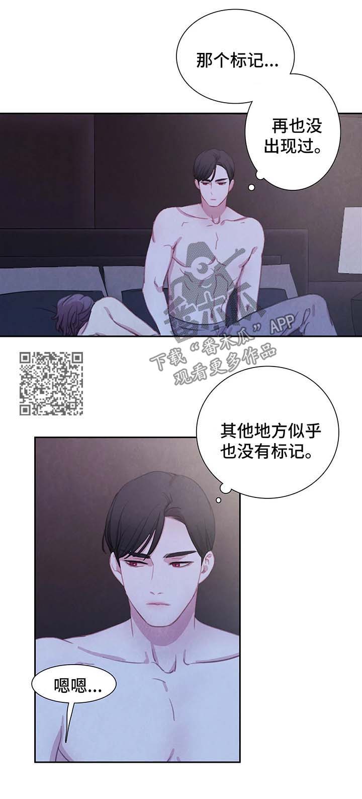 第40章：他的一切都是我的4