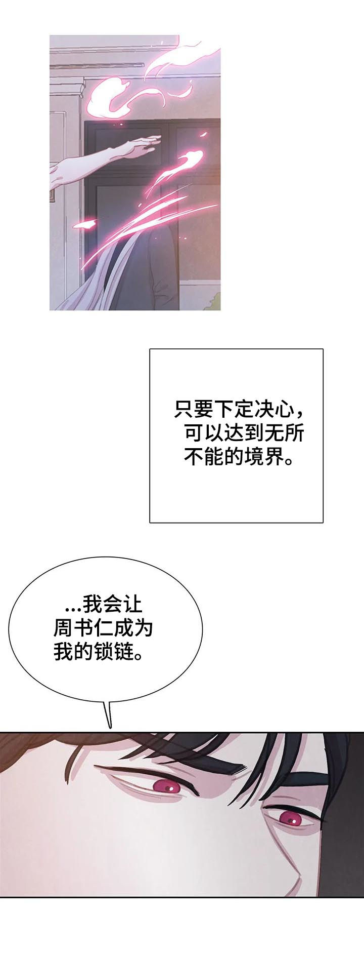 第70章：【第二季】借刀杀人4