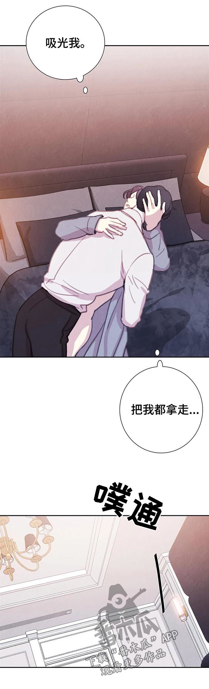 第65章：【第二季】如何是好4