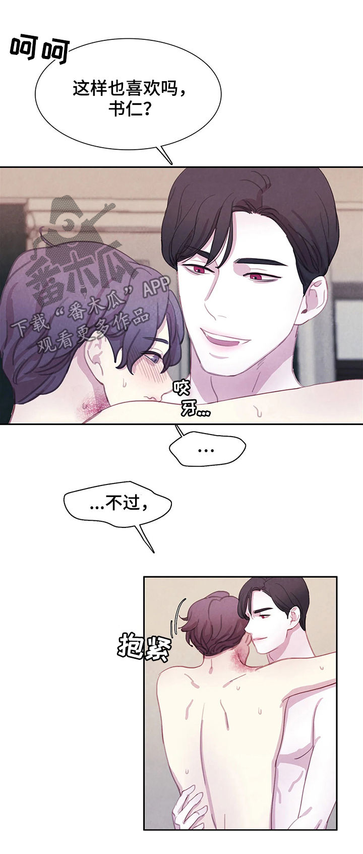 第51章：为什么哭4