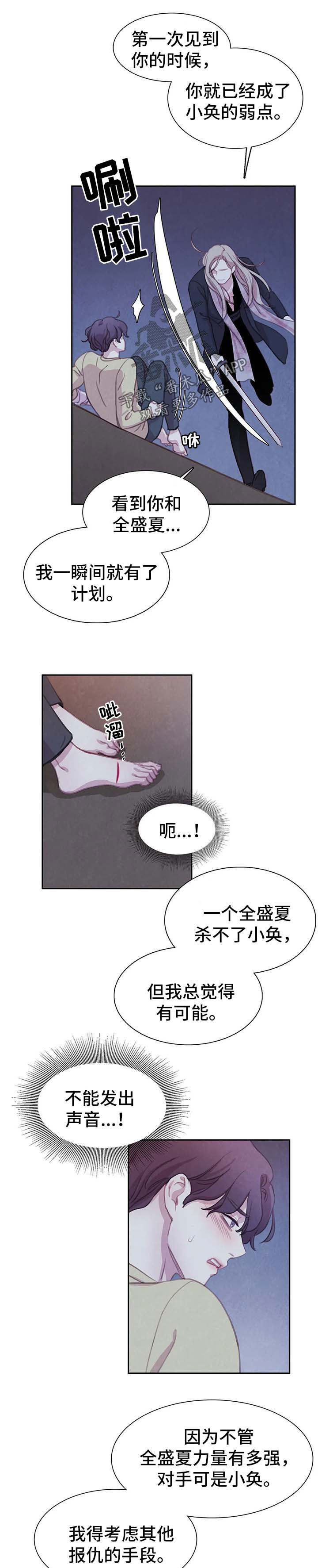 第100章：【第二季】刺伤0