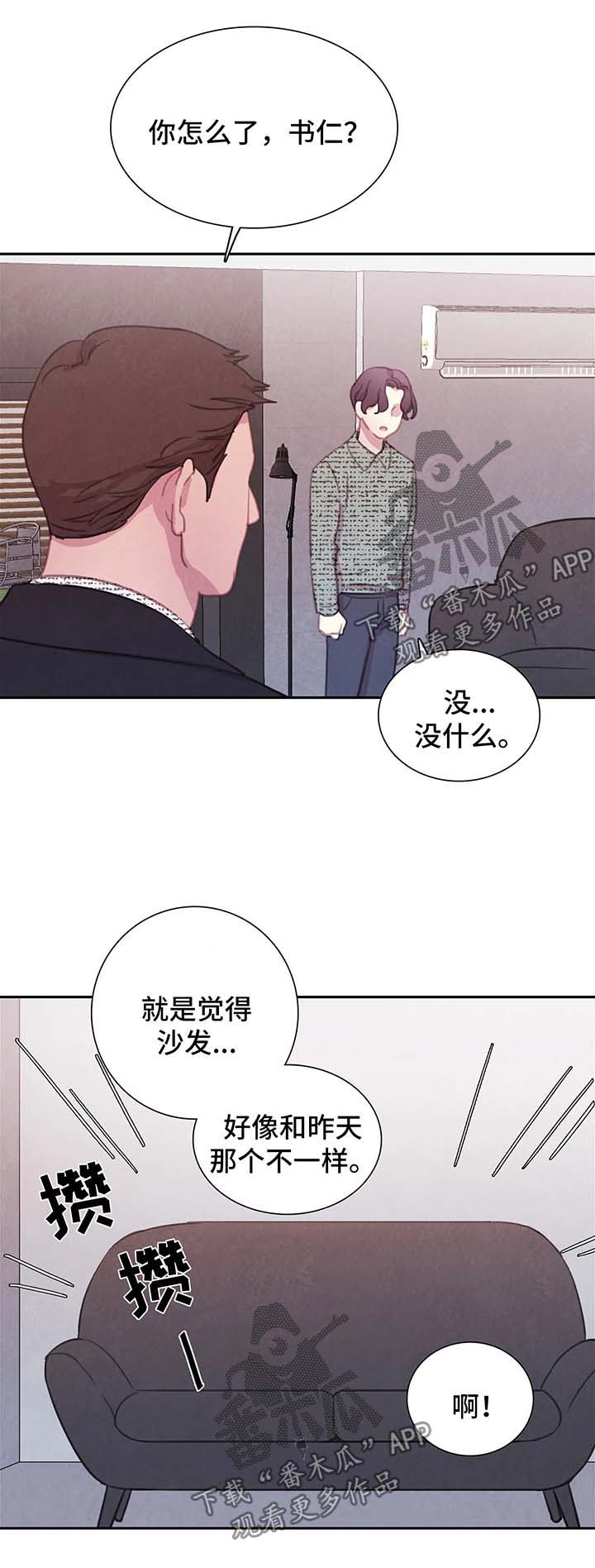 第45章：我的周书仁2