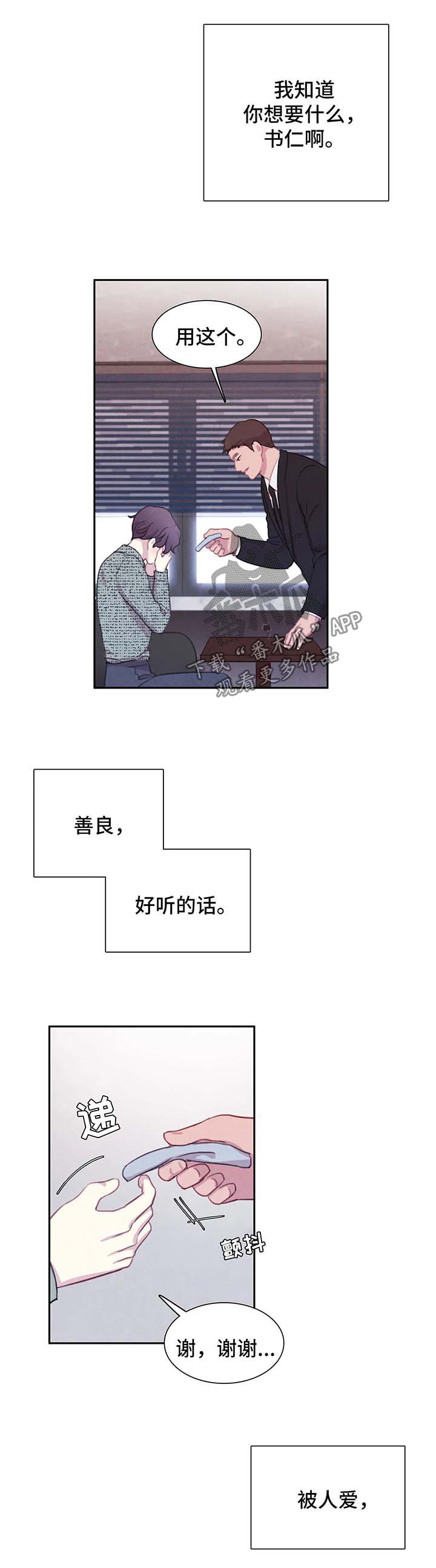 第49章：我还要1