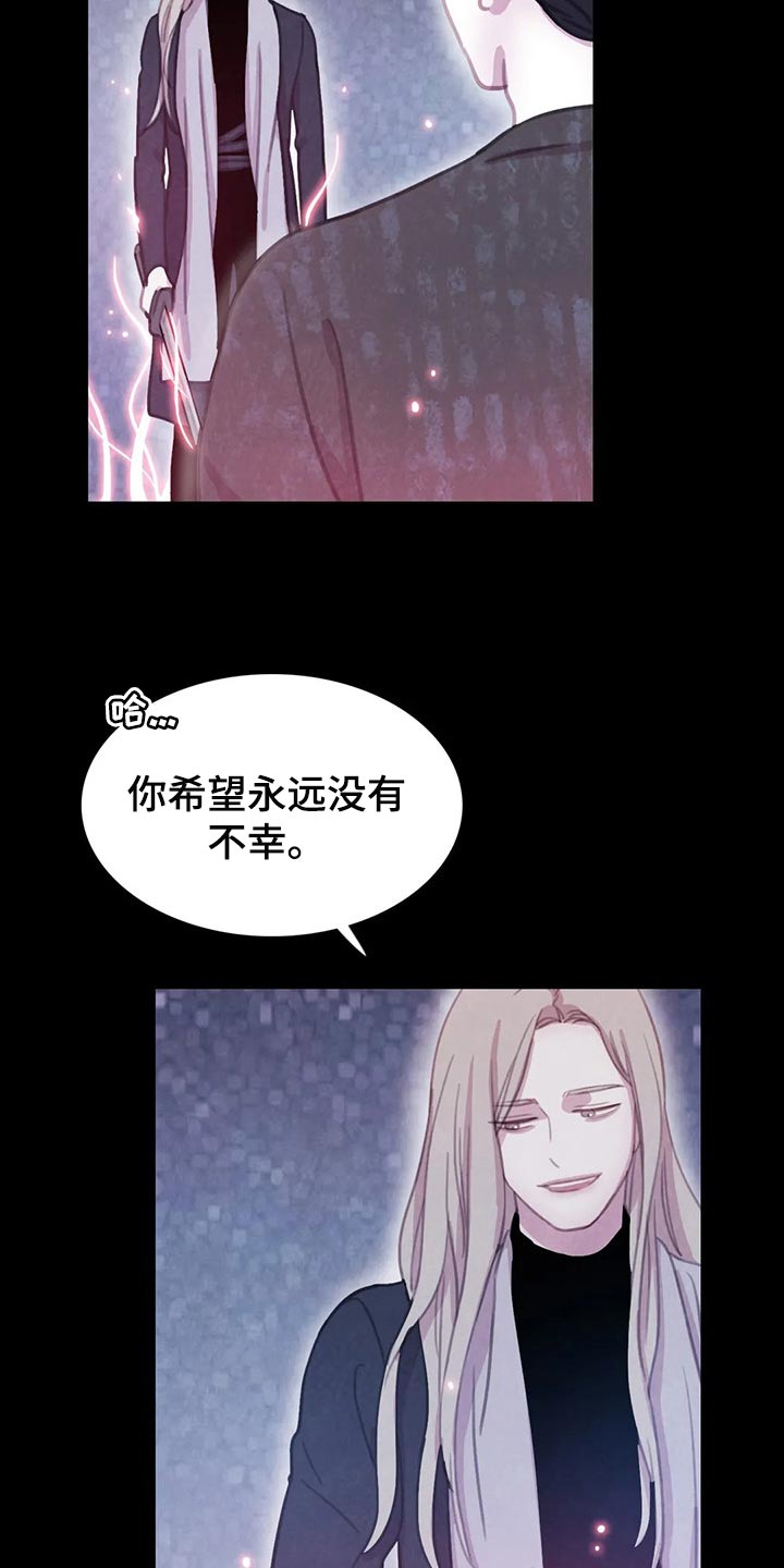 第146章：【番外】永远支撑着我2