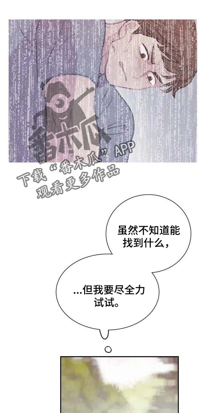 第141章：【番外】内心煎熬3