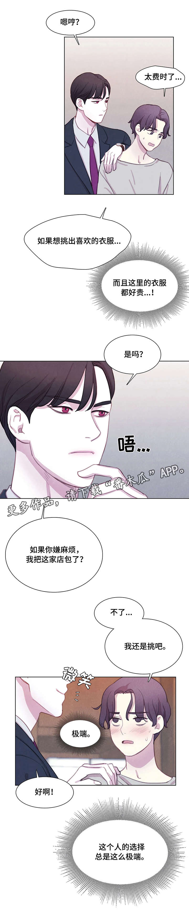 第20章：衣服0