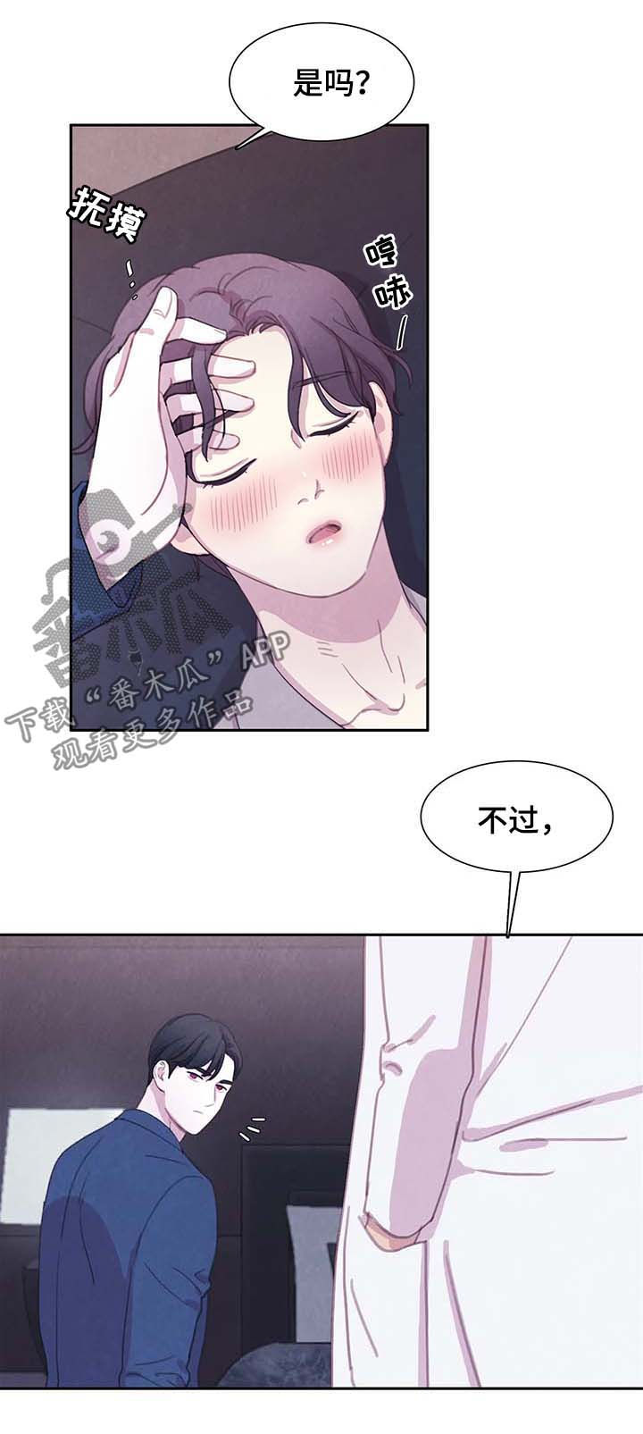 第56章：虐待4