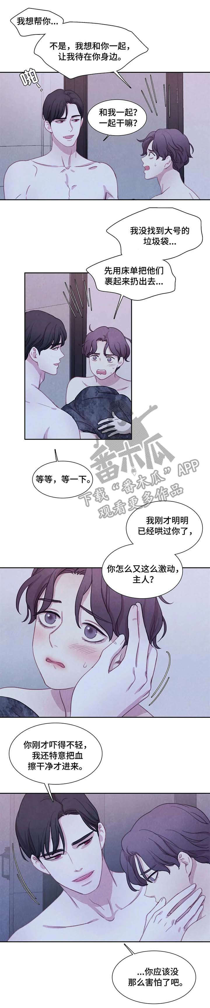 第26章：尸体2