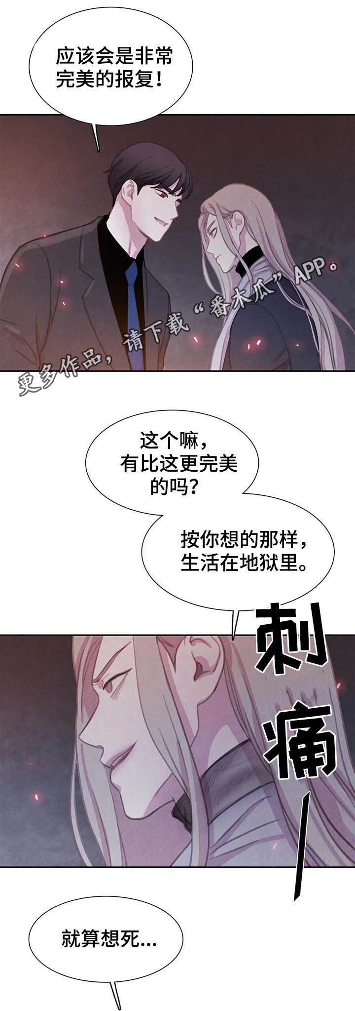 第70章：【第二季】借刀杀人0