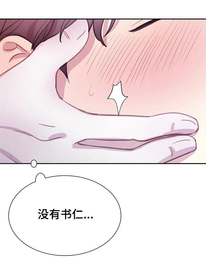 第66章：【第二季】变成吸血鬼2