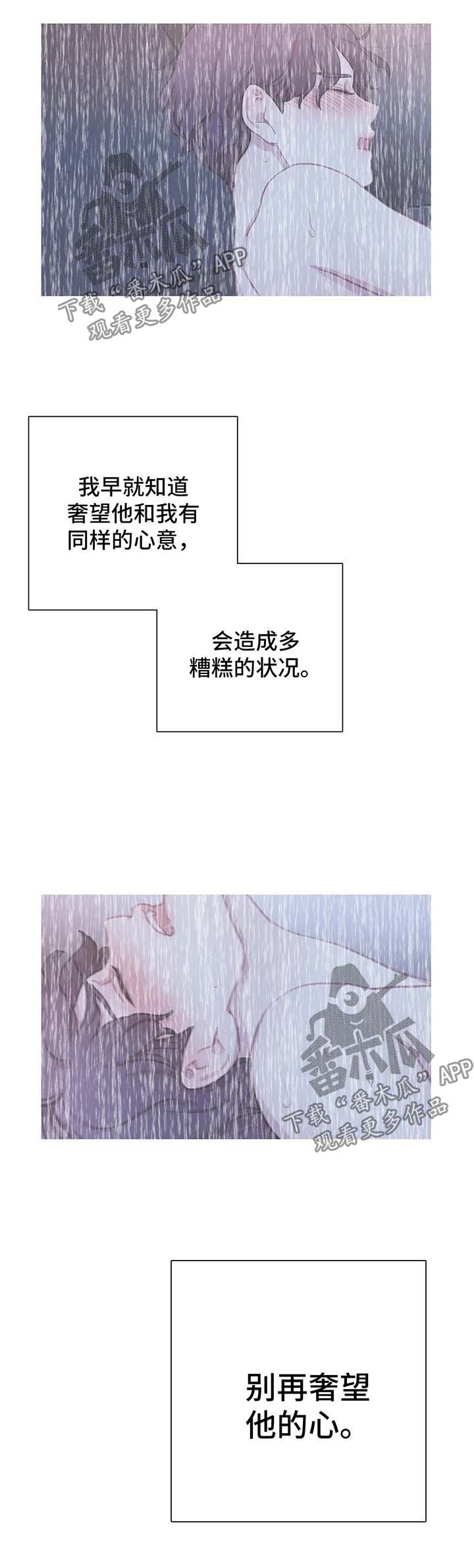 第48章：花言巧语2