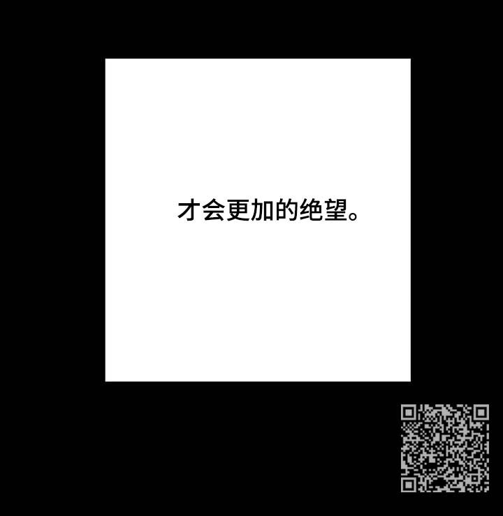 第59章：更加的绝望（第一季完结）0