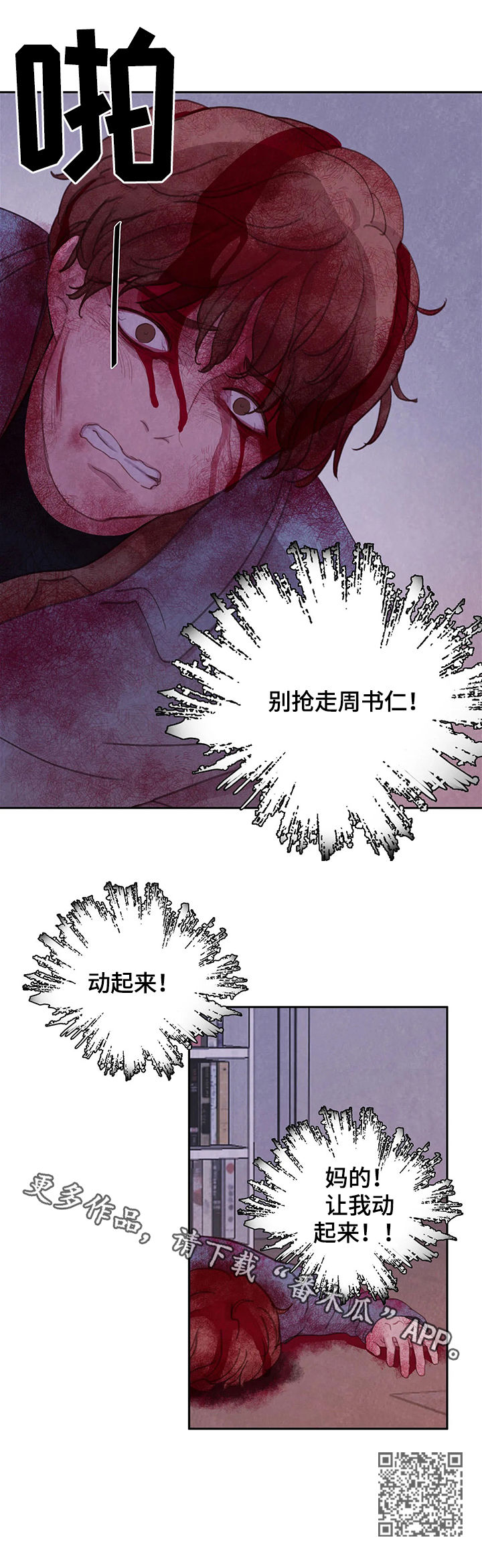 第46章：动起来0