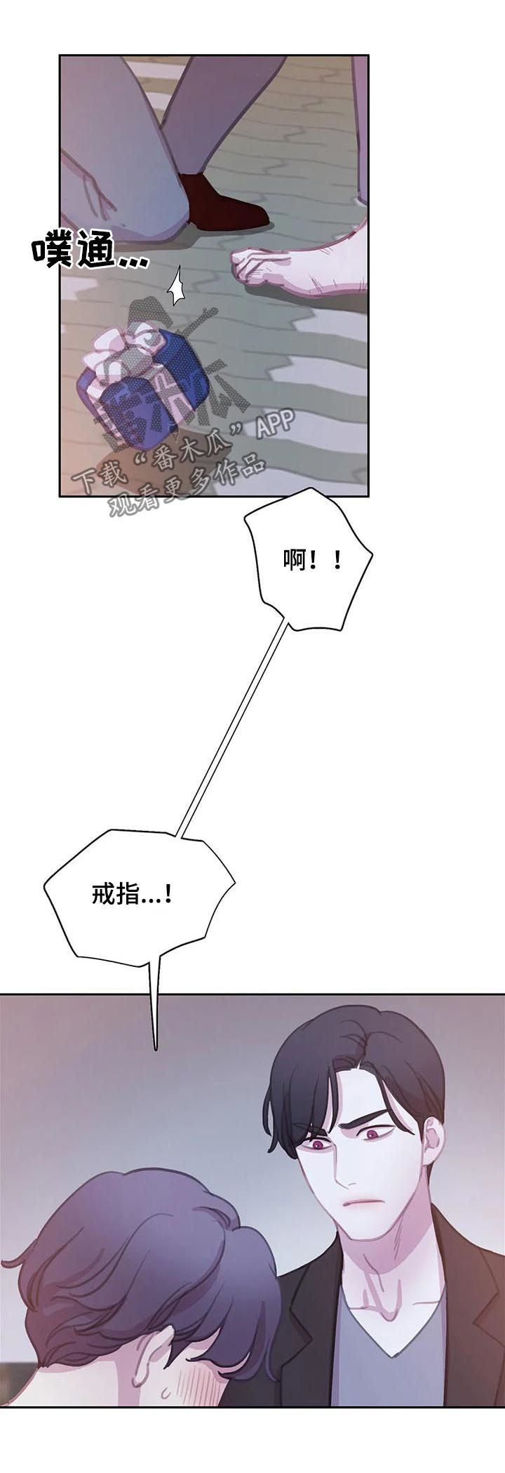 第112章：【番外】怕失去1