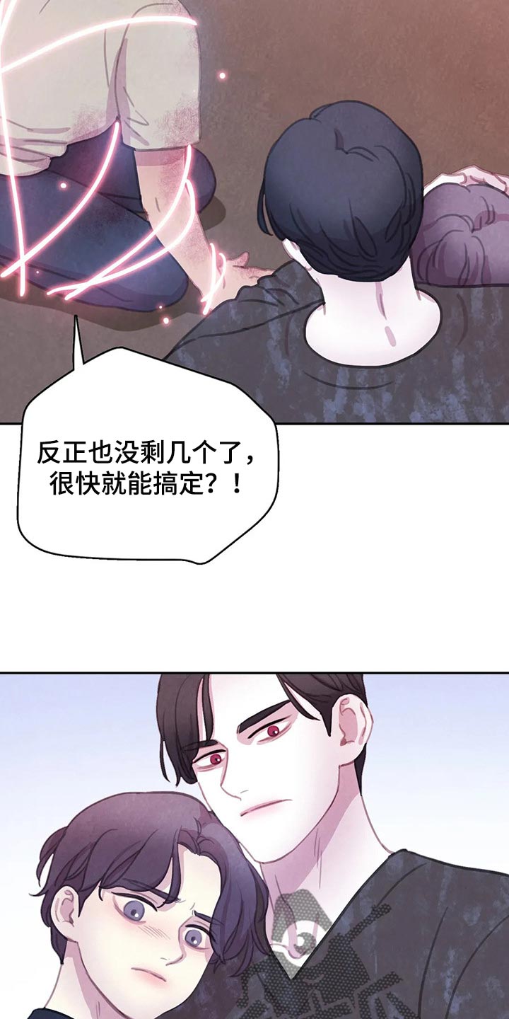 第146章：【番外】永远支撑着我2