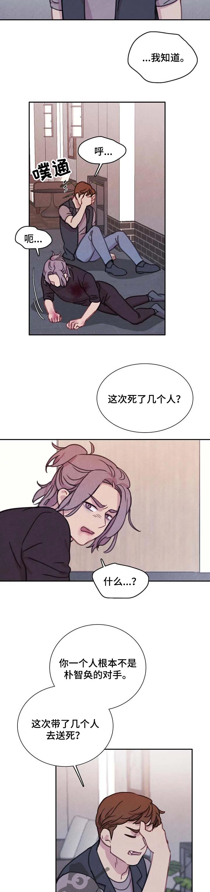 第131章：【番外】身体问题3