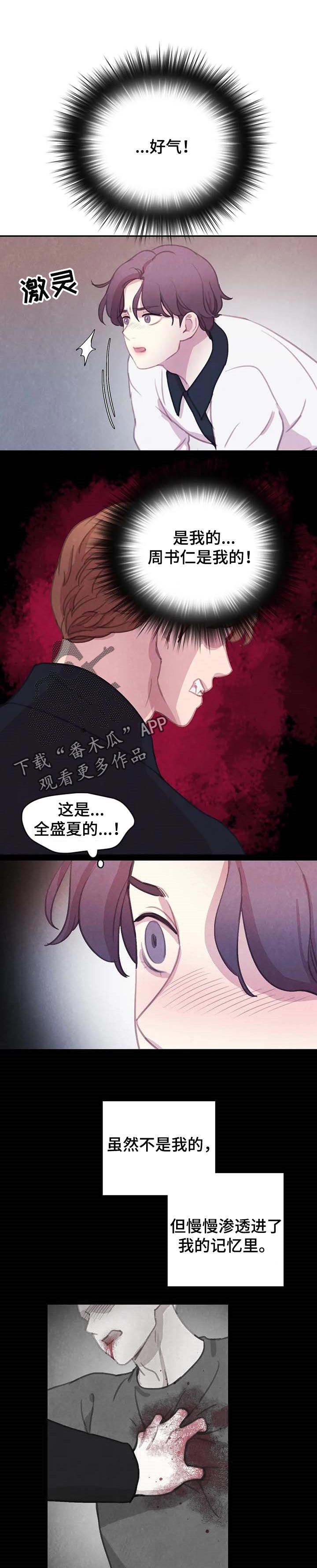 第138章：【番外】我绝对不放过0