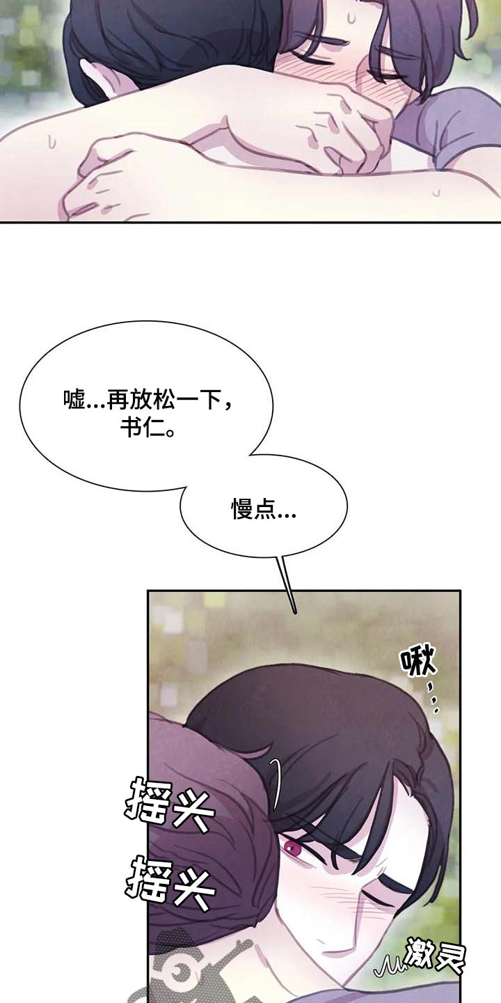 第150章：【番外】因为喜欢你2